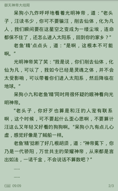 在菲律宾签证逾期罚款费用哪些(签证逾期介绍)